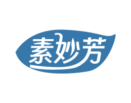 素妙芳