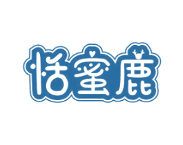 恬蜜鹿