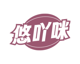 悠吖咪