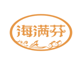海满芬