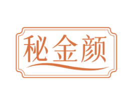 秘金颜