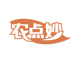 农点妙