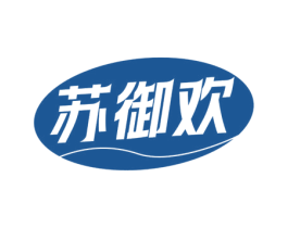 苏御欢