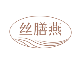 丝膳燕