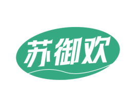 苏御欢