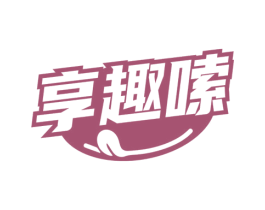 享趣嗦