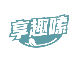 享趣嗦