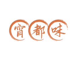 宵都味