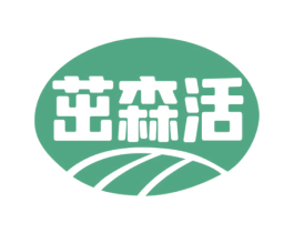 茁森活