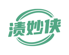 渍妙侠