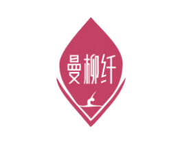 曼柳纤
