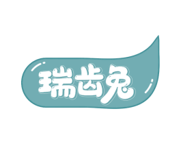瑞齿兔