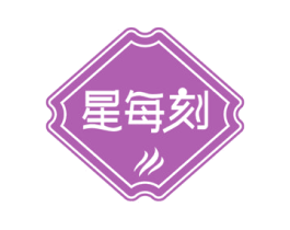 星每刻