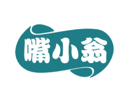 嘴小翁