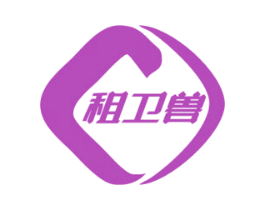 租卫兽