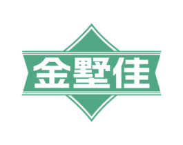 金墅佳