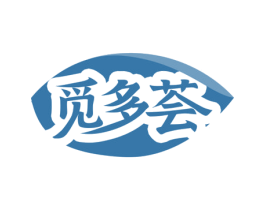 觅多荟