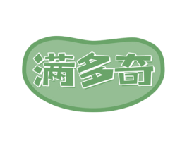 满多奇