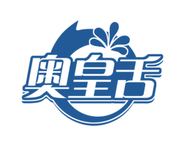 奥皇舌