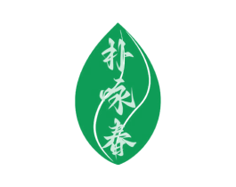 朴咏春