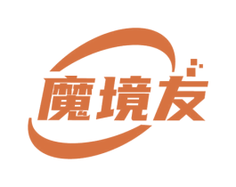 魔境友
