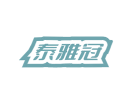 泰雅冠