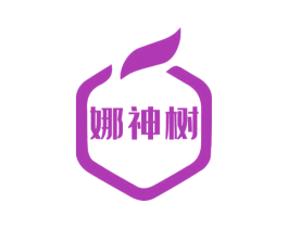 娜神树