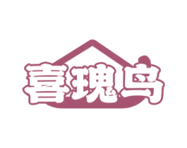 喜瑰鸟