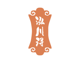 泓川浔