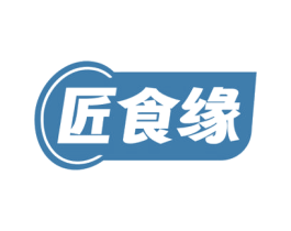 匠食缘