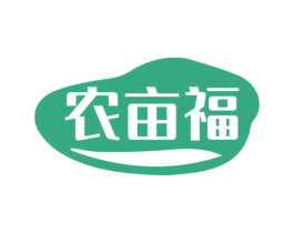 农亩福