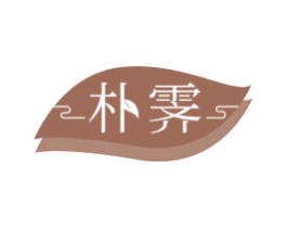 朴霁