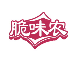 脆味农