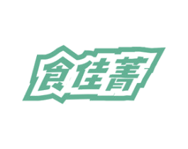食佳菁