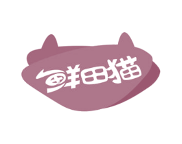 鲜田猫