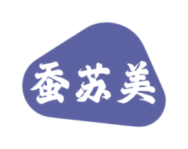 蚕苏美