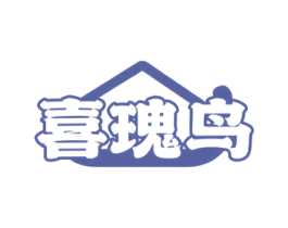 喜瑰鸟
