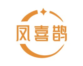 凤喜鹊