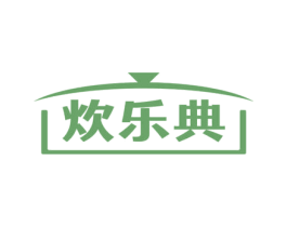 炊乐典
