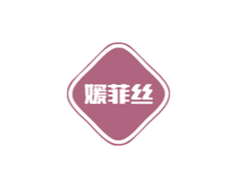 媛菲丝