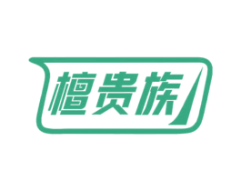 檀贵族