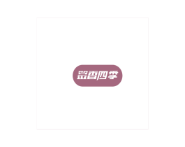 签香四季
