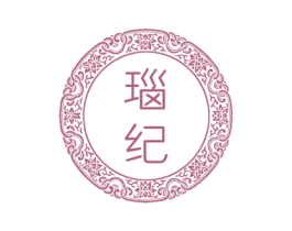 瑙纪