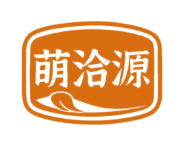 萌洽源