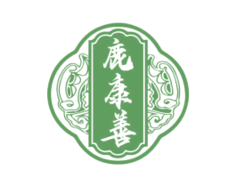 鹿康善