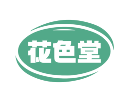 花色堂