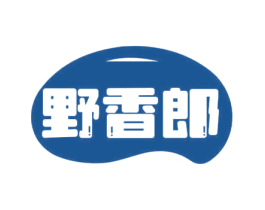 野香郎