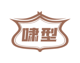 啸型