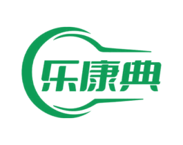 乐康典