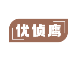 优侦鹰